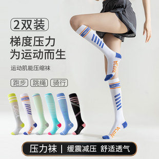 袜子女运动肌能压缩袜，弹力瘦腿压力袜专业跑步跳绳小腿健身中筒袜