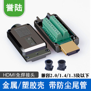 高清hdmi免焊公头免焊接模块插头接线盒高清线，接头2.0版