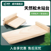 玄凤虎皮牡丹鹦鹉站，台站杆鸟用栖木跳板玩具，用品实木鸟杠站棍站架