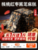 黑芝麻核桃糕500g盒装红枣营养糕孕妇零食纯手工切糕点零食小吃