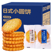 日式海盐小圆饼牛乳味小饼干单独小包装薄脆饼，散装年货休闲小零食