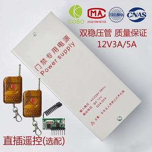 人脸指纹门禁电源12V5A门禁控制器单门双门电磁锁电控锁应急电源