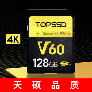 天硕（TOPSSD）高品质V60SD卡双芯_相机内存卡_260MB/s_128GB