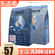 singen信元发育宝成猫，猫粮1.5kgbc35天然活力，繁育营养幼猫鸡肉味