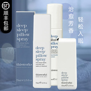 舒缓心情英国Thisworks睡眠喷雾deep sleep薰衣草精油香薰助睡眠