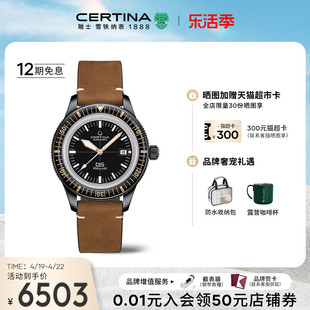 certina雪铁纳dsph200m皮带机械表，潜水瑞士手表男表