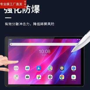 适用联想启天K10钢化膜10.3寸屏幕膜TB-X6C6F平板钢化膜乐Pad A1商用平板电脑贴膜TB-X6C6N/M护眼屏保护膜