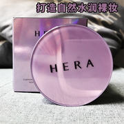 韩国hera赫拉气垫bb霜，裸妆粉底液美白保湿遮瑕防晒c21带替换