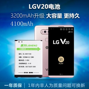 丽升适用LG V20 H990n F800L US996手机电池BL-44E1F电板 4100mAh
