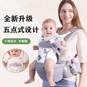 腰凳婴儿轻便四季宝宝外出两用多功能，背带前抱式横抱娃神器抱抱托