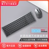 Dell/戴尔无线键盘鼠标套装笔记本家用办公电竞游戏蓝牙KM7120W