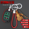 适用于北京现代新瑞纳钥匙套17-19款钥匙扣皮套遥控汽车钥匙包男