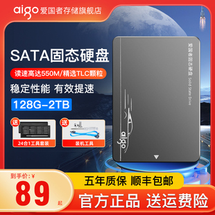 爱国者S500固态硬盘1t 2t sata接口ssd台式机电脑笔记本512g 256g