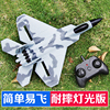 儿童遥控飞机玩具泡沫大型无人机战斗机航模礼物固定翼滑翔机模型