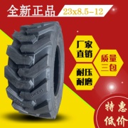 电动小铲车装载机轮胎23x8.5-12 环卫扫地机滑移机27x10.5-15轮胎