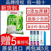 新西兰进口成人学生奶粉安佳Anchor脱脂乳粉早餐烘焙原料1KG