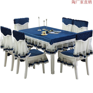 中式餐桌椅蕾丝布艺套装茶，几圆桌布椅子套子现代家用四季