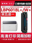 佳能LBP6018L+打印机晒鼓CRG925通用6018W+易加粉大容量