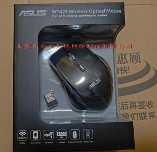 华硕WT425无线鼠标笔记本台机通用省电游戏静音CF绝地求生LOL光电