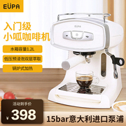 Eupa/灿坤 TSK-1826RB4 家用意式半自动浓缩咖啡机高压蒸汽打奶泡