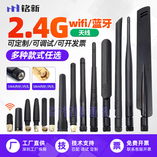 2.4gwifi物联网天线zigbee全向，棒状天线蓝牙，模块小折叠胶棒天线