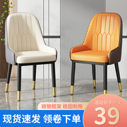 餐椅家用简约现代椅子，轻奢高级咖啡酒店，休闲椅餐桌椅网红靠背凳子