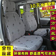 东风小康K17K07二代V07SV26V27V29C37风光330面包车7/8座专用座套