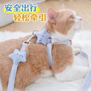 猫咪牵引绳可调节小海星防挣脱背心式外出专用遛猫绳子小狗胸背带