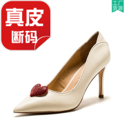 撤柜真皮鞋子乳白色，羊皮单鞋尖头高跟爱心，闪闪水钻浅口df21111003