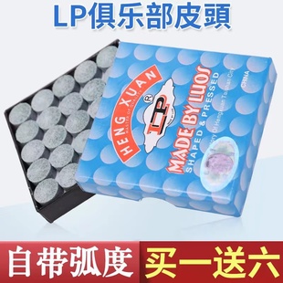 专业lp台球杆皮头野牛，公杆皮头桌球杆，大小头杆头台球用品配件