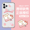 HelloKitty凯蒂猫适用苹果15手机壳iPhone15ProMax保护套可爱卡通防摔透明14硅胶套情侣款13外壳