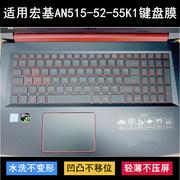 适用宏基宏碁Acer AN515-52-55K1键盘膜15.6寸笔记本电脑防水透明