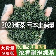 绿茶2023新茶明前恩施富硒茶，玉露高山茶叶自己喝浓香型散装500克