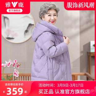 雅鹿中老年奶奶女士冬季羽绒服，2024洋气中长款妈妈保暖外套女