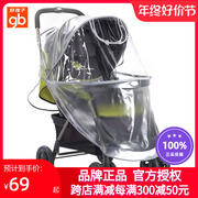 好孩子婴儿推车通用防雨罩RC100防风套防雨 bb车雨罩推车雨罩配件