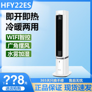 美的取暖器冬夏两用加湿家用卧室暖风机智能WIFI电暖器HFY22ES