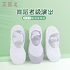 白色舞蹈鞋儿童女软底鞋练功鞋女童中国舞跳舞鞋专用幼儿芭蕾舞鞋