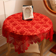 红色结婚圆桌布布艺蕾丝 家用茶几桌布长方形刺绣台布喜庆盖布