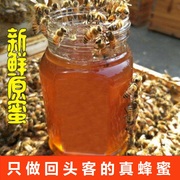 蜂蜜纯正天然农家，自产百花蜜结晶土蜂，蜜枣花蜜老山洋槐蜜