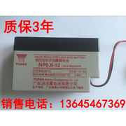 汤浅UPS蓄电池 NP0.8-12 12V电瓶12V0.8AH UPS仪器后备电池质保