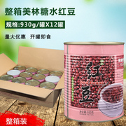 太湖赤豆美林小糖水商用奶茶甜品店免煮糖纳豆930克X12罐即食