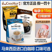 马来西亚进口泽合咖啡三合一香浓泽，合怡保白咖啡(白咖啡，)速溶白咖啡粉袋装