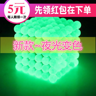 巴克球夜光磁力球5mm魔力磁铁216颗魔方荧光，变色磁球成人益智玩具