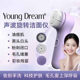 YD声波旋转洁面仪洗脸软毛硅胶震动深层毛孔清洁洗脸仪净肤刷