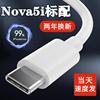 适用华为nova5i充电器手机充电插头5v2a数据线type-c快速冲电器闪充快充线冲电线闪充插头2a数据线原界扣装