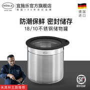 Rosle/宜施乐德国进口 厨房储物罐密封罐保鲜食品咖啡豆收纳盒