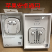 品胜iphone5耳机苹果5s6ipad，4s苹果安卓，专用入耳式线控耳机