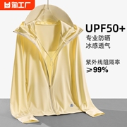 冰丝夏季防晒衣女款可拆卸大帽檐轻薄款透气防紫外线防晒服upf50+