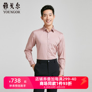 雅戈尔商场同款商务男粉红素色dp系列，长袖衬衫yldd120663ofy