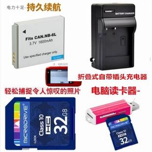 适用佳能ixus300310hsd10d20d30相机电池+充电器+32g内存卡